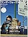書評『山登りはじめました2』『ひとり登山へ ようこそ!』: 『ワンダーフォーゲル 』11年 6月号