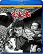 �ɤ��� [Blu-ray]