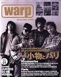 Warp Magazine Japan (ワープマガジンジャパン) 2009年 01月号 [雑誌]