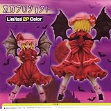東方プロジェクト 紅い悪魔 レミリア・スカーレット (リミテッド2PカラーVer) (1/8スケールPVC塗装済み完成品)イメージ