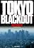 ＴＯＫＹＯ　ＢＬＡＣＫＯＵＴ (創元推理文庫)
