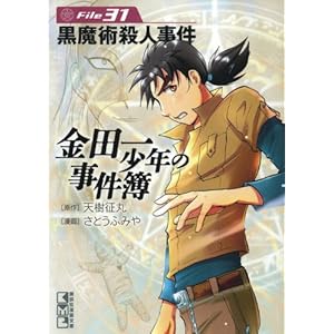 ���c�ꏭ�N�̎����� File(31) (�u�k�Ж��敶��)