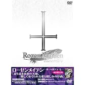 ローゼンメイデン・オーベルテューレ (初回限定版) [DVD]