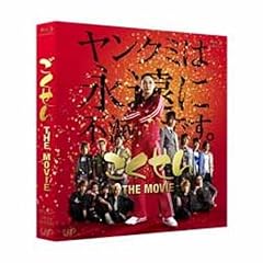 ごくせん THE MOVIE [Blu-ray]