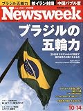 ブラジルが大型油田を発見したことを初めて知った。ブラジル絶好調。 やはり21世紀はBRICSと南半球の世紀になるのだろうか。