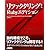 リファクタリング:Rubyエディション