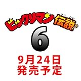 ビックリマン伝説6 30個入り BOX(食玩)