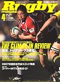 Rugby magazine (ラグビーマガジン) 2007年 04月号 [雑誌]