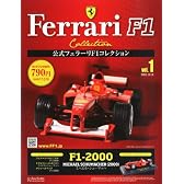 隔週刊 公式フェラーリF1コレクション 2011年 09/14号 [分冊百科]