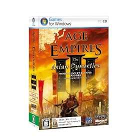 【クリックで詳細表示】Age of Empires 3 アジアの覇王