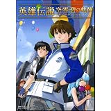 英雄伝説 空・零・碧の軌跡 THE イラストレーションアートブック (ゲーマガBOOKS)