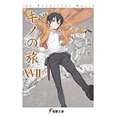 ¥¥Î¤Îι (17) the Beautiful World (ÅÅ·âʸ¸Ë)