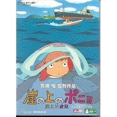 Hayao Miyazaki's Ponyo - w/English subtitles