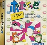 Popoitto Hebereke (Japanese Import Sega Saturn Video Game)