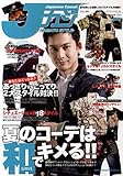 Jカジ Vol.1―YAMATO STYLE (NEKO MOOK 1331)-