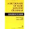 Useful books to learn Japanese