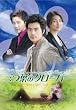 �O�t�̃N���[�o�[ DVD-BOX