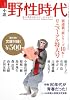 小説　野性時代　第８６号  ＫＡＤＯＫＡＷＡ文芸ＭＯＯＫ  ６２３３１‐８８ (KADOKAWA文芸MOOK 88)