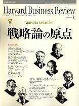 Harvard Business Review (ハーバード・ビジネス・レビュー) 2007年 02月号 [雑誌]