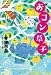 おコン草子 (単行本図書)