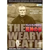 死神の谷 [DVD]