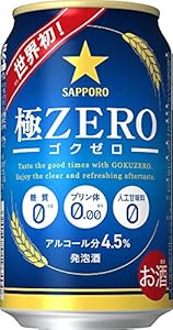 サッポロ 極ZERO 350ml×24本