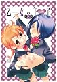 乙女王子~女子高漫研ホストクラブ~ (まんがタイムKRコミックス フォワードシリーズ)