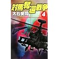 �Δn�D�Ґ푈�q4�r (C�ENOVELS)