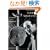 The Life of Isamu Noguchi: Journey Without Borders