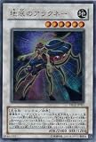 遊戯王 地底のアラクネー 【ウルトラ】 VB12-JP001