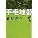 �s�ђn�� ��3�� (�V������ �� 5-42)