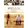 �����������l [DVD]