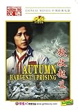 AUTUMN HARVEST UPRISING