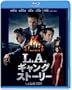 L.A.�M�����O�X�g�[���[ �u���[���C&DVD�Z�b�g(������萶�Y) [Blu-ray]