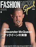 ファッションニュース 2010年8月号