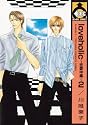 Loveholic Volume 2 (Yaoi): v. 2