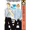 Loveholic Volume 2 (Yaoi)