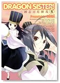 DRAGON SISTER�I-�O���u �S��㇗�-(5) (BLADE COMICS)�̃C���[�W���g�傷��