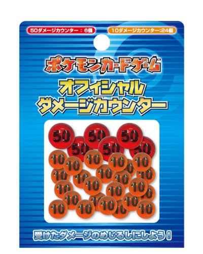 ポケモンカードゲーム オフィシャルダメージカウンター ホウオウ&ルギア