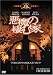 ���������� [DVD]