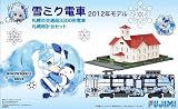 1/150 ��~�N�d�� 2012�N���f�� �D�y�s��ʋ�3300�`�d�� �D�y���v��Z�b�g