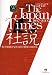 The Japan Times���⡽1897-2007 �ѻ���ʹ���������ܤ�������110ǯ 