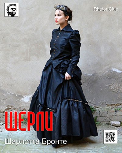 Шер (Russian Edition)