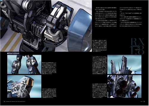 Cover image : ガンダムMSグラフィカ