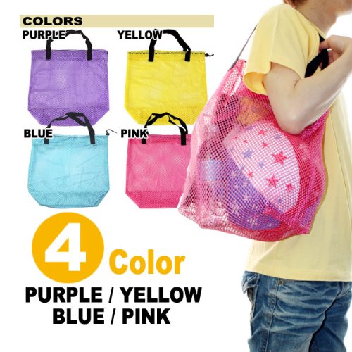 45％OFF!!レジャー、行楽、ピクニック、キャンプ・レジャーに最適！メッシュキャリーバッグ・MESH CARRY BAG