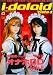 アイドロイドビスタ3 (コアムックシリーズ 358)