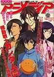 アニメディア 2008年 04月号 [雑誌]