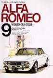 ALFA ROMEO (Japan Import) (World Car Guide, 9)