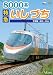 8000系特急いしづち予讃線高松〜松山 [DVD]