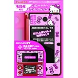 3DS用『ハローキティ デザインフィルム』(TYPE-B:ピンク)